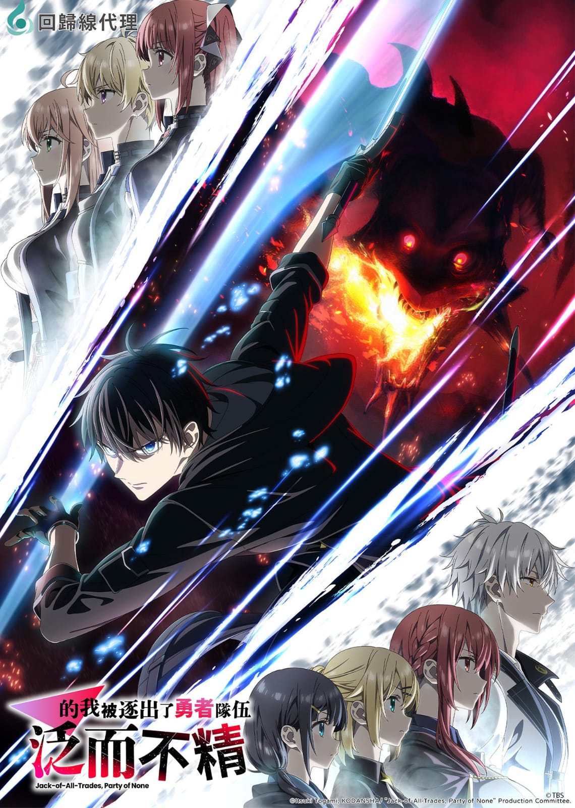 Jack of All Trades Season 01 Hindi