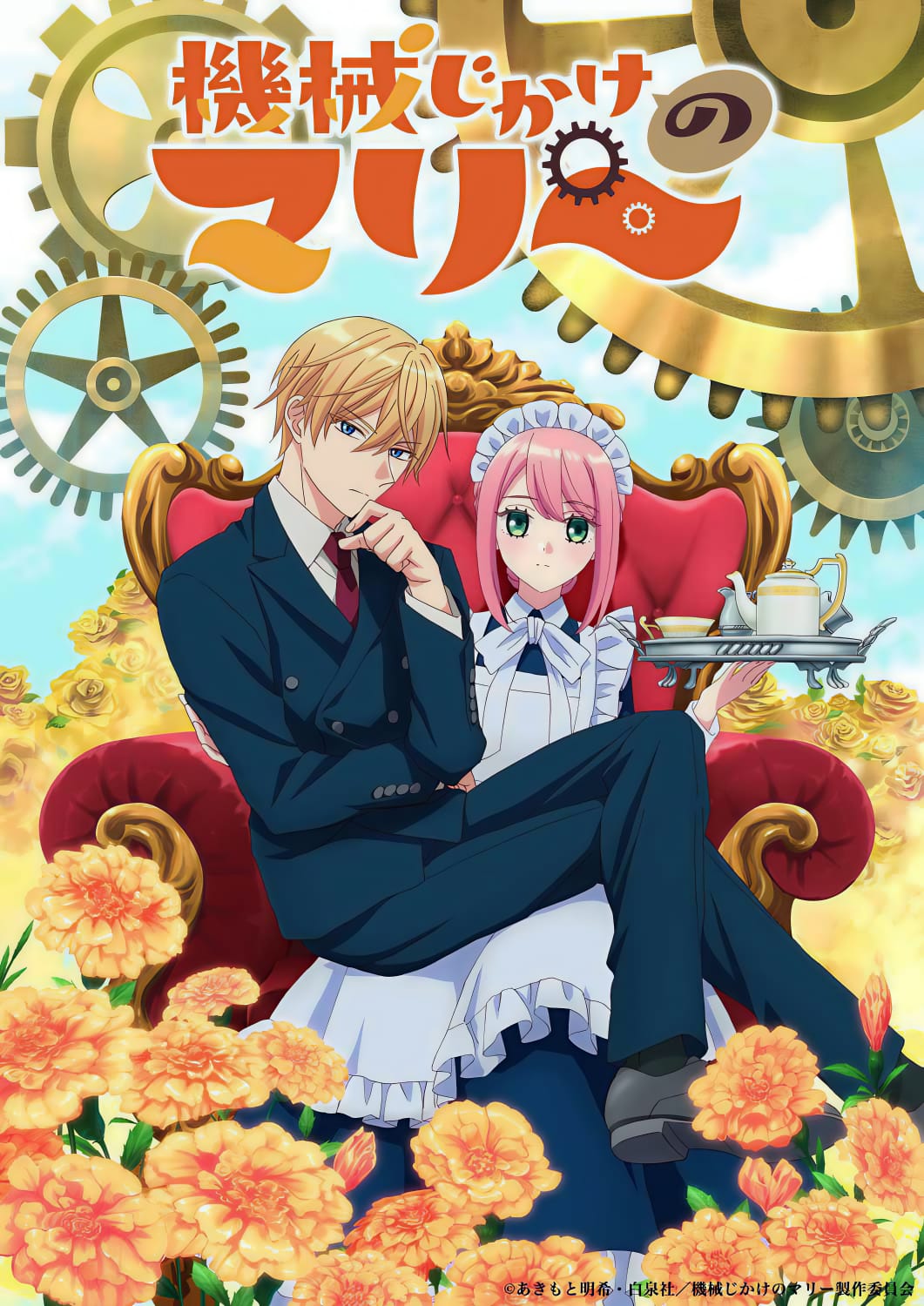 Mechanical Marie Season 1 Hindi Dubbed Episodes Download HD